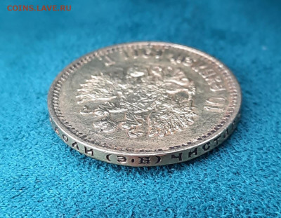 10 рублей 1911 ЭБ - 20220322_153309