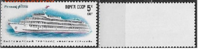Марки CCCР 1987. №5833. Теплоход "Советский Союз" - 5833