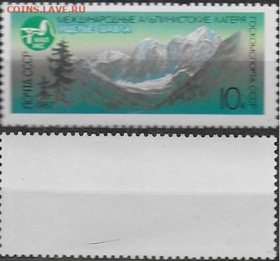 Марки CCCР 1987. №5807. Ущелье Шавла - 5807
