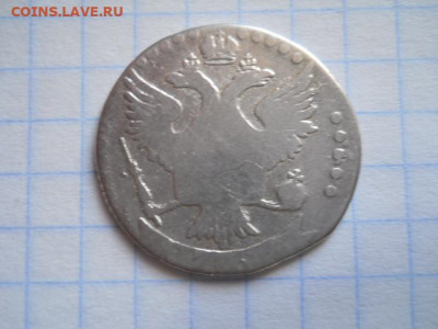 20 коп-1767 год.Екатерина-II до 24.03.22г.в 23-00ч - DSCN0600.JPG