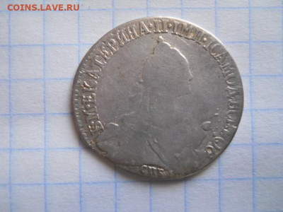 20 коп-1767 год.Екатерина-II до 24.03.22г.в 23-00ч - DSCN0601.JPG
