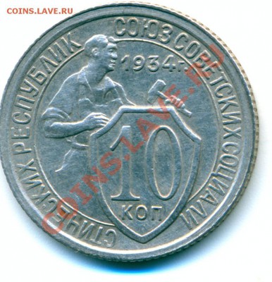 10к 1934год - сканирование0019