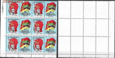 Марки СССР 1987.№5844-5845. Мозамбик часть листа - 5844-5845 часть листа