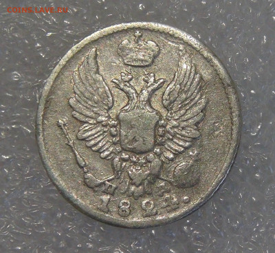 5 копеек 1824 СПБ ПД. Александр I до 24.03.2022 с 200 руб. - 5 копеек 1824 (1).JPG