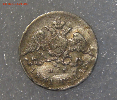 5 копеек 1831 СПБ НГ. Николай I до 24.03.2022 с 200 руб. - 5 копеек 1831 (2).JPG