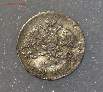 5 копеек 1831 СПБ НГ. Николай I до 24.03.2022 с 200 руб. - 5 копеек 1831 (1).JPG