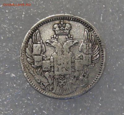 5 копеек 1836 СПБ НГ. Николай I до 24.03.2022 с 200 руб. - 5 копеек 1836 (3).JPG