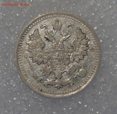 5 копеек 1888 СПБ АГ. Александр III до 24.03.2022 с 200 руб. - 5 копеек 1888 (3).JPG