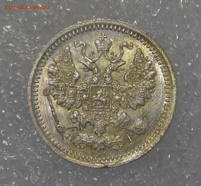 5 копеек 1889 СПБ АГ. Александр III до 24.03.2022 с 200 руб. - 5 копеек 1889 (3).JPG