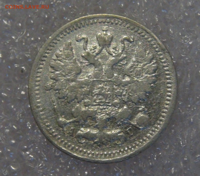 5 копеек 1898 СПБ АГ. Николай II до 24.03.2022 с 200 руб. - 5 копеек 1898 (4).JPG