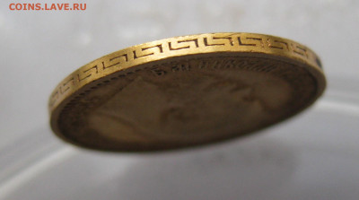5 рублей 1898 АГ большая голова - IMG_2617.JPG