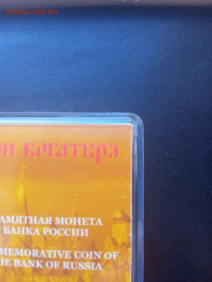 Мультфильм Три богатыря цветная 25 руб.2017 в блистере До 27 - IMG20220320120600