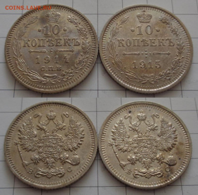 10 коп 1914, 1915 - 2шт до 26.03 22:00 мск - bil-10-1