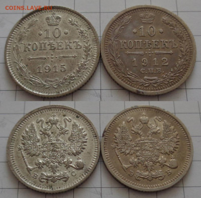 10 коп 1912, 1915 - 2шт до 26.03 22:00 мск - bil-10-2