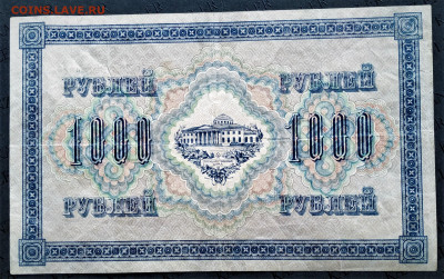 250 и 1000руб 1917. До 26.03.22г в 22.00 МСК - 1000р-1