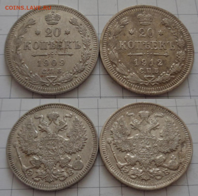20 коп 1909, 1912 - 2шт до 26.03 22:00 мск - bil-20-2