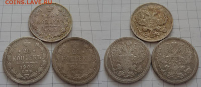 20 коп 1904, 1906, 1915 - 3шт до 26.03 22:00 мск - bil-20-3