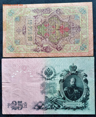 1,3,5,10,25 руб. Николай-II. До 26.03.22г в 22.00 МСК - Н