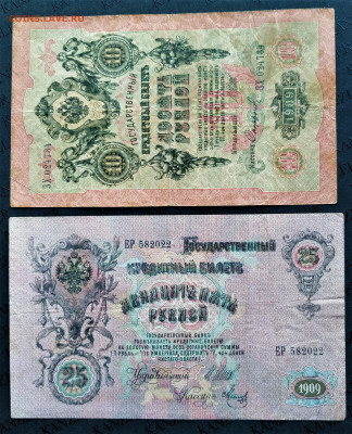 1,3,5,10,25 руб. Николай-II. До 26.03.22г в 22.00 МСК - Н-1