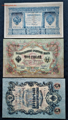 1,3,5,10,25 руб. Николай-II. До 26.03.22г в 22.00 МСК - Н-3