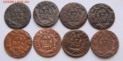 Денга. 8 монет одним лотом.  До 26.03.22г в 22.00 МСК - DSC01844