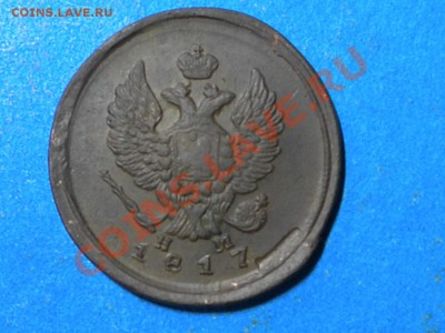 2коп.1817г.Е.М. до 17.11.11г. до 22.00ч.мск. - 013.JPG