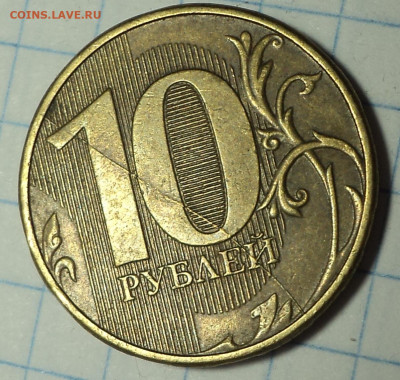 Полные расколы на 10 руб   до 27 03 - DSC05884.JPG