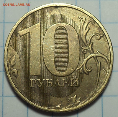 Полные расколы на 10 руб   до 27 03 - DSC05501.JPG