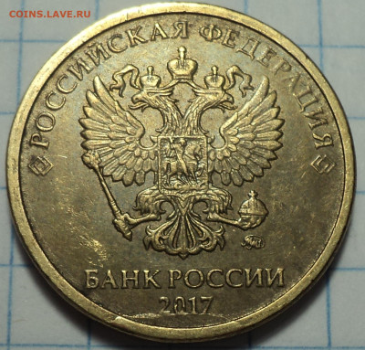 Полные расколы на 10 руб   до 27 03 - DSC05496.JPG