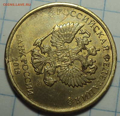 Полные расколы на 10 руб   до 27 03 - DSC05504.JPG
