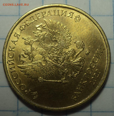 Полные расколы на 10 руб   до 27 03 - DSC05521.JPG