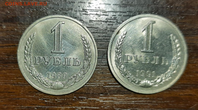 1 рубль 1989, 1991л до 26.03.2022 22-20 мск. красивые - 1-90-1