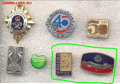 Значки разные по 50р - 11111111111111.JPG