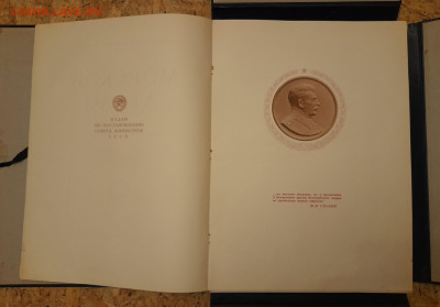 Морской атлас. 1950 год. - 20220321_211522