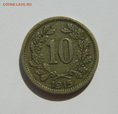 Австрия 10 геллеров 1915 г. до 28.03.22 - DSCN3678.JPG