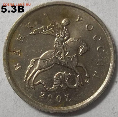 5 руб. 2010 г. ММД шт. В1+В2+БОНУСЫ 23.03.22 22:00 МСК - 100_5245.JPG