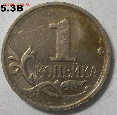 5 руб. 2010 г. ММД шт. В1+В2+БОНУСЫ 23.03.22 22:00 МСК - 100_5244.JPG