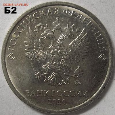 5 руб. 2010 г. ММД шт. В1+В2+БОНУСЫ 23.03.22 22:00 МСК - 100_5243.JPG
