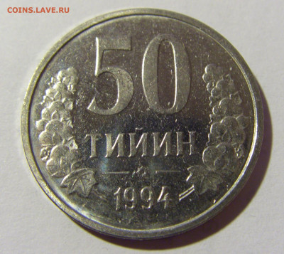 50 тиин 1994 Узбекистан №1и 27.03.2022 22:00 МСК - CIMG3811.JPG