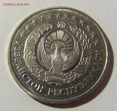 50 тиин 1994 Узбекистан №2и 27.03.2022 22:00 МСК - CIMG3817.JPG