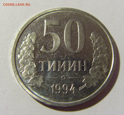 50 тиин 1994 Узбекистан №2и 27.03.2022 22:00 МСК - CIMG3815.JPG