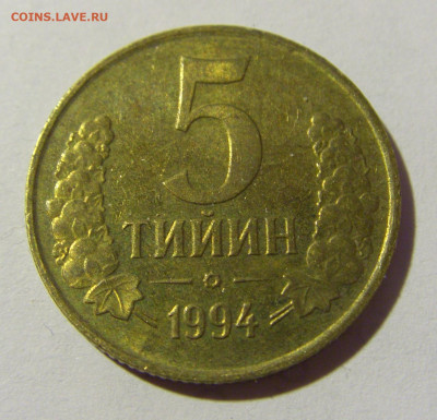 5 тиин 1994 Узбекистан №1и 27.03.2022 22:00 МСК - CIMG3819.JPG