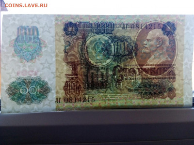 100 рублей 1991 г. выпуск № 2 (звёзды) 25.03.22 г. 22-00 мск - IMG_20220316_105300---0