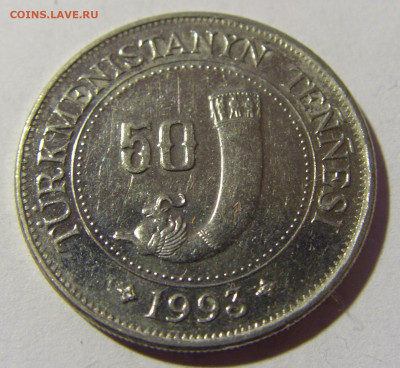 50 теннеси 1993 Туркменистан №1и 27.03.2022 22:00 МСК - CIMG3831.JPG