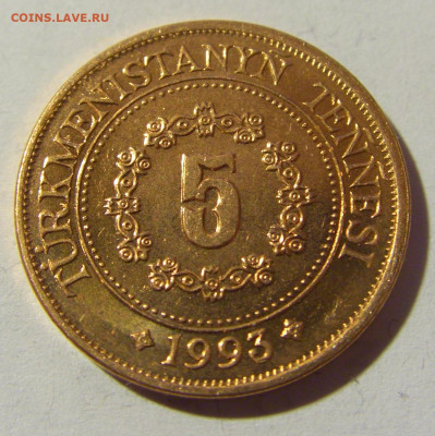 5 теннеси 1993 Туркменистан №2и 27.03.2022 22:00 МСК - CIMG3851.JPG