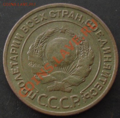 2 копейки 1924 года до 22-00 20.11.2011 года - DSC08470.JPG