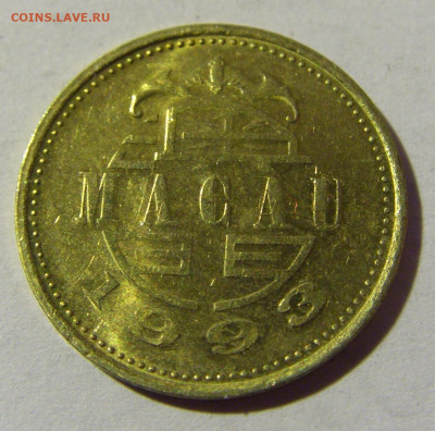 10 авос 1993 Макао №1и 27.03.2022 22:00 МСК - CIMG3969.JPG