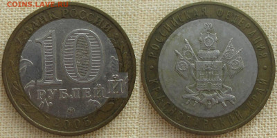 Монеты РФ. БИМ. 2005 ММД. Краснодарский край (2 шт.) - БИМ 2005ММД Краснодарский кр. Шт. А.JPG