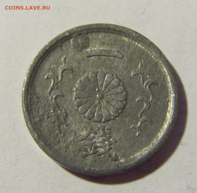1 сен 1944 Япония №1и 27.03.2022 22:00 МСК - CIMG4050.JPG