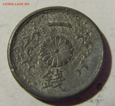1 сен 1944 Япония №2и 27.03.2022 22:00 МСК - CIMG4055.JPG
